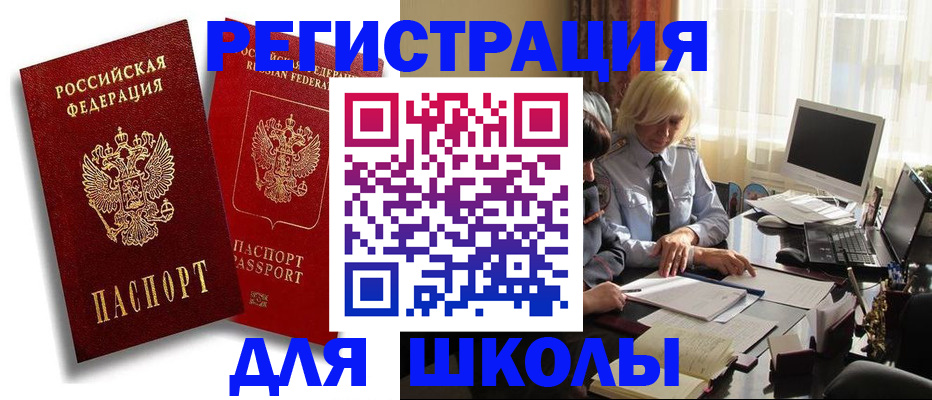 временная регистрация 2025 в Снежногорске