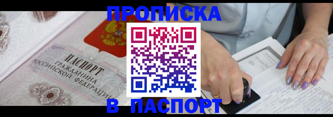 пропишу в квартире в Снежногорске
