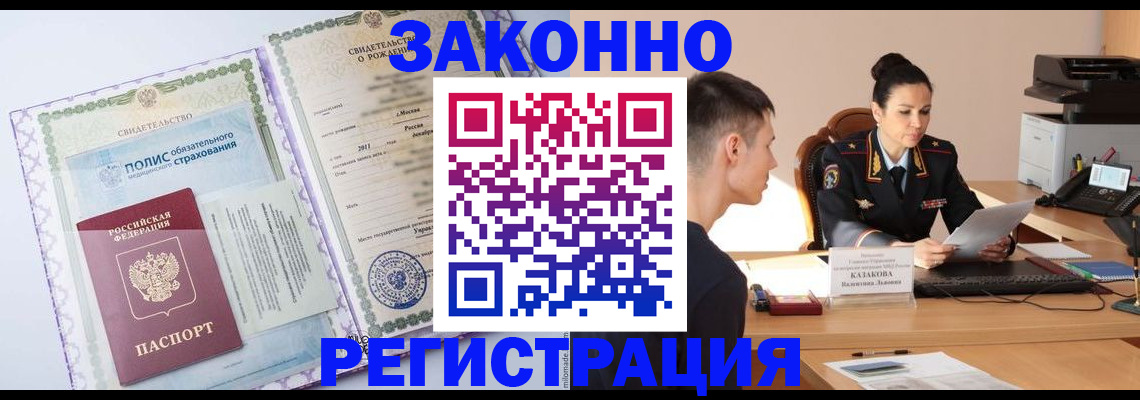 регистрация для школы в Снежногорске